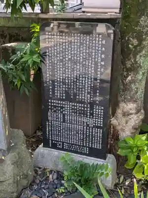 保元寺(東京都)