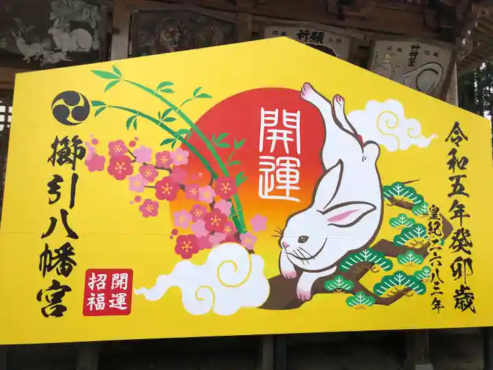 櫛引八幡宮(青森県)