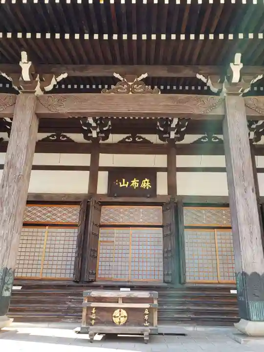 善福寺(東京都)