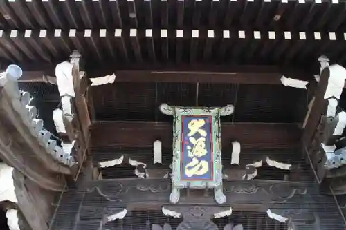 大念佛寺の山門・神門