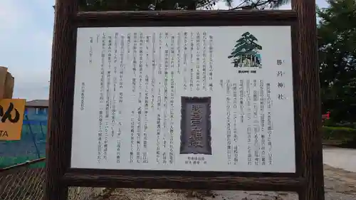 勝呂神社のその他建物