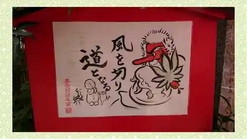 豊受稲荷本宮(千葉県)