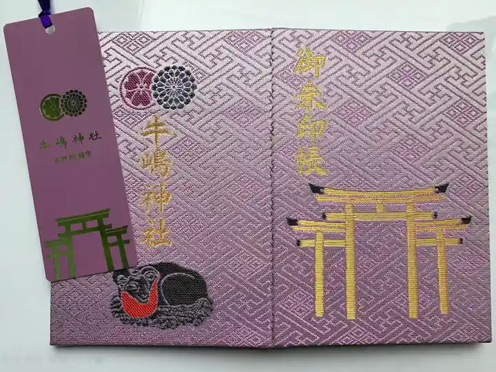 牛嶋神社(東京都)