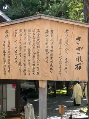 諏訪大社下社秋宮のその他建物