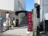 五百羅漢寺(東京都)