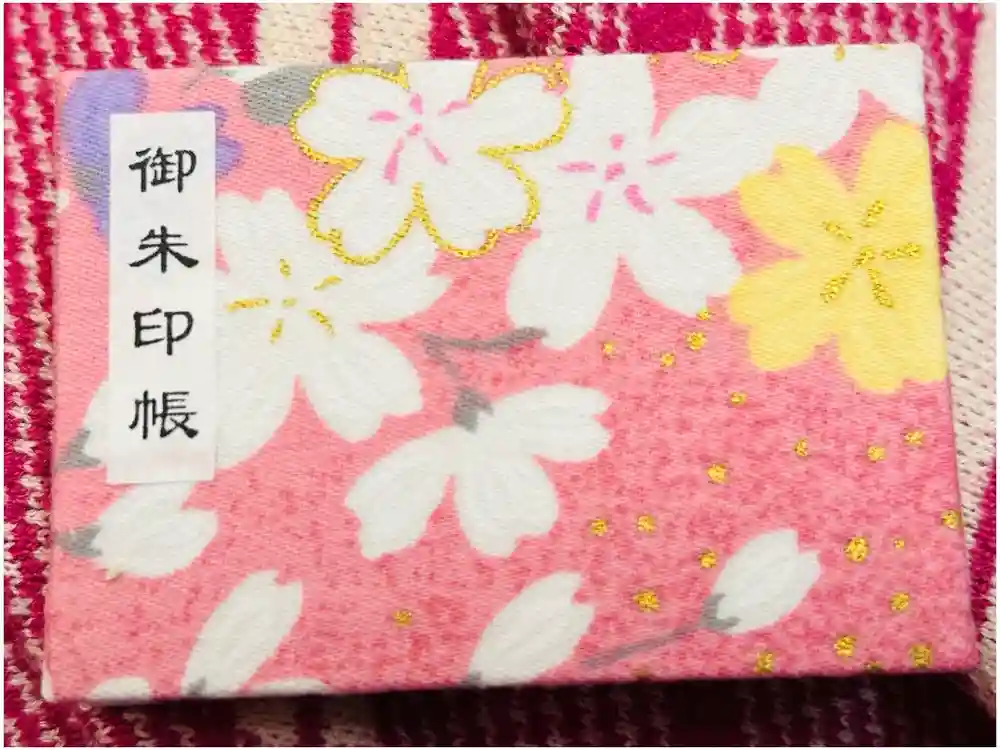 増上寺塔頭 三縁山 宝珠院の御朱印帳