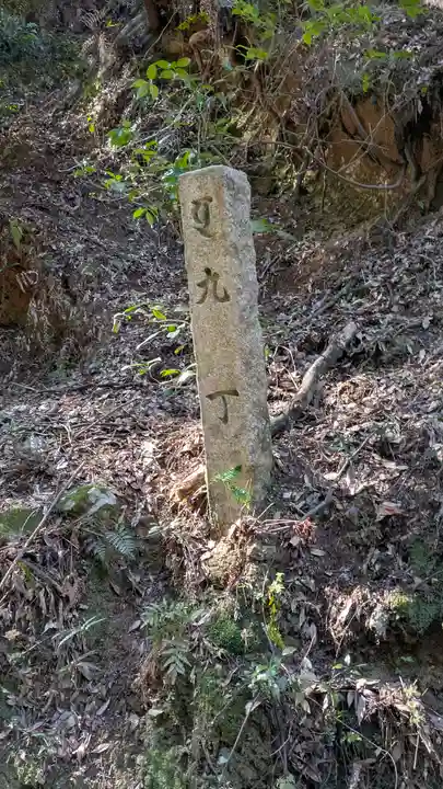 醍醐寺(上醍醐)(京都府)