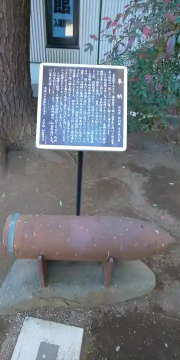 埼玉縣護國神社のその他建物