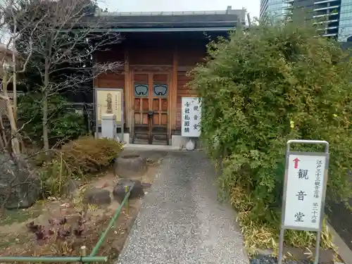 済海寺(東京都)