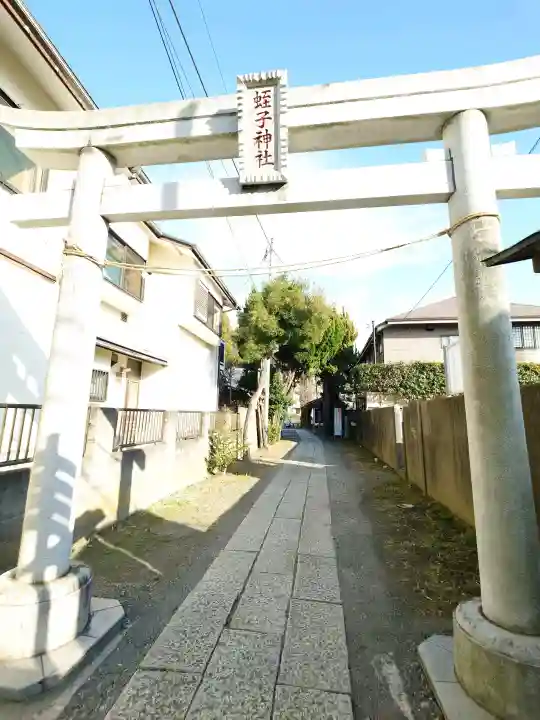 蛭子神社の{uncategorized: "未分類", other: "その他", undefined: "問題あり", building: "その他建物", grave: "お墓", sacred_gate: "鳥居", guardian: "狛犬", statue: "像", buddha: "仏像", history: "歴史", nature: "自然", garden: "庭園", animal: "動物", pagoda: "塔", temizu: "手水舎", mountain_gate: "山門・神門", sanctuary: "本殿・本堂", subordinate: "末社・摂社", art: "芸術", scenery: "景色", jizo: "地蔵", ema: "絵馬", goshuin: "御朱印", omikuji: "おみくじ", items: "授与品その他", amulet: "お守り", goshuincho: "御朱印帳", eats: "食事", festival: "お祭り", votive_dance: "神楽", shichigosan: "七五三参", wedding: "結婚式", experience: "体験その他", initially: "初詣", around: "周辺", anti_infection: "感染症対策"}
