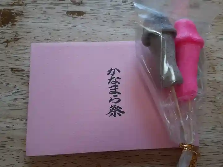 金山神社(若宮八幡宮境内社)(神奈川県)