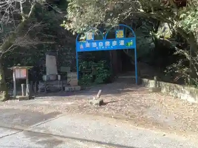 玉野御嶽神社(愛知県)