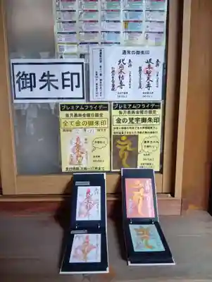 長久山 正覚院(岐阜県)