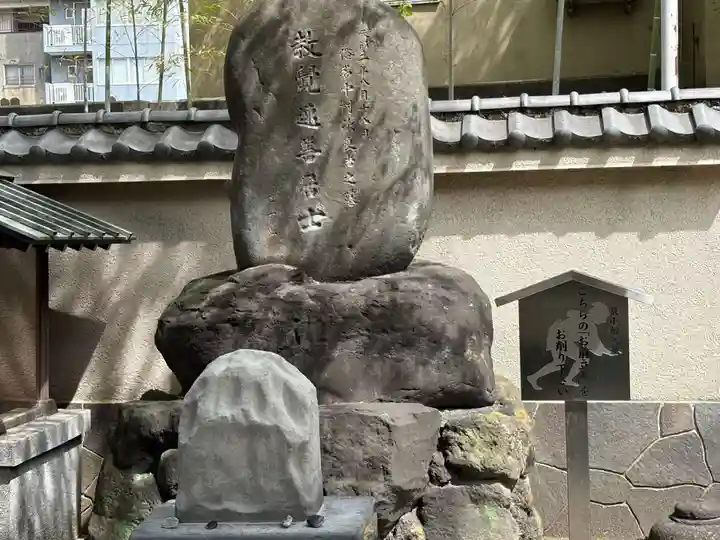 回向院(東京都)