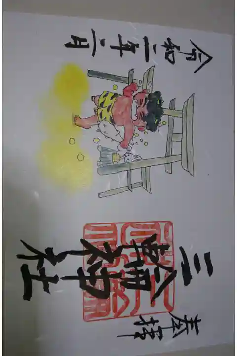 三輪神社 節分の御朱印です!