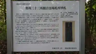 新山観音堂のその他建物