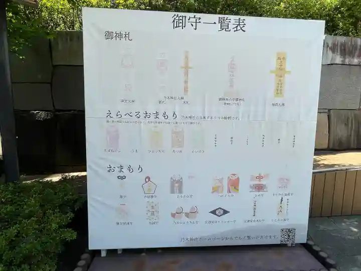 乃木神社(東京都)