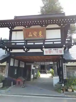 誓願寺(秋田県)