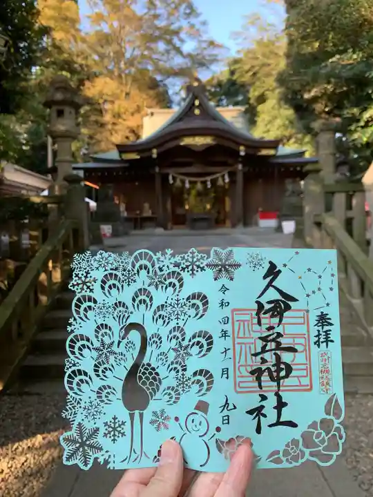 岩槻久伊豆神社(埼玉県)