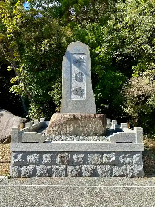 廣田神社(兵庫県)