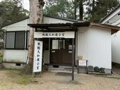 大和神社(奈良県)