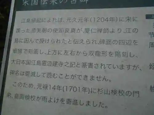 江島神社の歴史