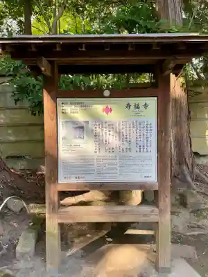 寿福寺(神奈川県)