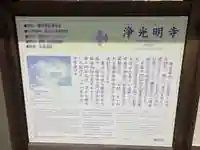 浄光明寺(神奈川県)