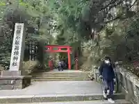 箱根神社(神奈川県)