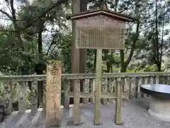 白山比咩神社(石川県)