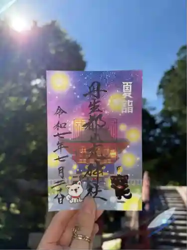 丹生都比売神社(和歌山県)