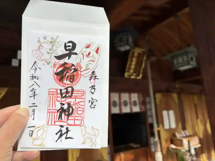 早稲田神社の{uncategorized: "未分類", other: "その他", undefined: "問題あり", building: "その他建物", grave: "お墓", sacred_gate: "鳥居", guardian: "狛犬", statue: "像", buddha: "仏像", history: "歴史", nature: "自然", garden: "庭園", animal: "動物", pagoda: "塔", temizu: "手水舎", mountain_gate: "山門・神門", sanctuary: "本殿・本堂", subordinate: "末社・摂社", art: "芸術", scenery: "景色", jizo: "地蔵", ema: "絵馬", goshuin: "御朱印", omikuji: "おみくじ", items: "授与品その他", amulet: "お守り", goshuincho: "御朱印帳", eats: "食事", festival: "お祭り", votive_dance: "神楽", shichigosan: "七五三参", wedding: "結婚式", experience: "体験その他", initially: "初詣", around: "周辺", anti_infection: "感染症対策"}