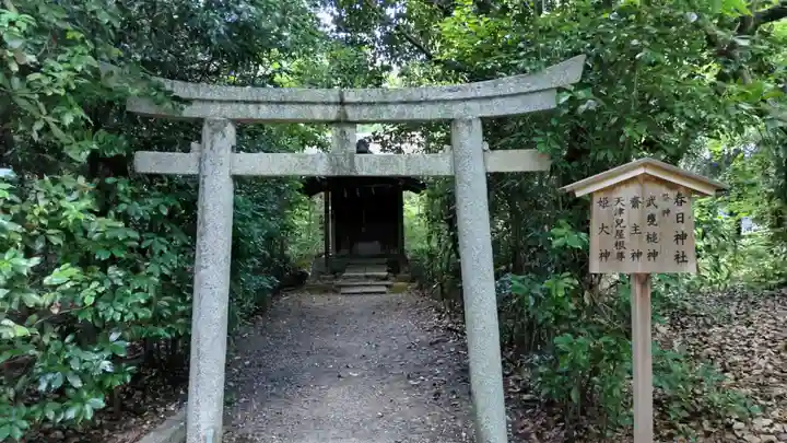 向日神社(京都府)