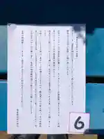 境香取神社のその他建物