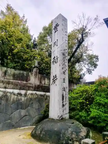 豊川閣　妙厳寺の{uncategorized: "未分類", other: "その他", undefined: "問題あり", building: "その他建物", grave: "お墓", sacred_gate: "鳥居", guardian: "狛犬", statue: "像", buddha: "仏像", history: "歴史", nature: "自然", garden: "庭園", animal: "動物", pagoda: "塔", temizu: "手水舎", mountain_gate: "山門・神門", sanctuary: "本殿・本堂", subordinate: "末社・摂社", art: "芸術", scenery: "景色", jizo: "地蔵", ema: "絵馬", goshuin: "御朱印", omikuji: "おみくじ", items: "授与品その他", amulet: "お守り", goshuincho: "御朱印帳", eats: "食事", festival: "お祭り", votive_dance: "神楽", shichigosan: "七五三参", wedding: "結婚式", experience: "体験その他", initially: "初詣", around: "周辺", anti_infection: "感染症対策"}
