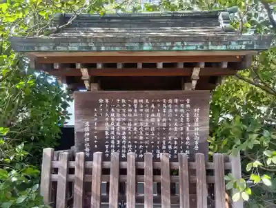 溝旗神社（肇國神社）(岐阜県)