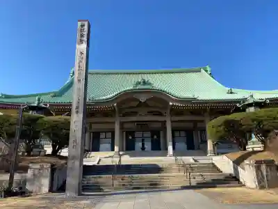 総持寺の{uncategorized: "未分類", other: "その他", undefined: "問題あり", building: "その他建物", grave: "お墓", sacred_gate: "鳥居", guardian: "狛犬", statue: "像", buddha: "仏像", history: "歴史", nature: "自然", garden: "庭園", animal: "動物", pagoda: "塔", temizu: "手水舎", mountain_gate: "山門・神門", sanctuary: "本殿・本堂", subordinate: "末社・摂社", art: "芸術", scenery: "景色", jizo: "地蔵", ema: "絵馬", goshuin: "御朱印", omikuji: "おみくじ", items: "授与品その他", amulet: "お守り", goshuincho: "御朱印帳", eats: "食事", festival: "お祭り", votive_dance: "神楽", shichigosan: "七五三参", wedding: "結婚式", experience: "体験その他", initially: "初詣", around: "周辺", anti_infection: "感染症対策"}
