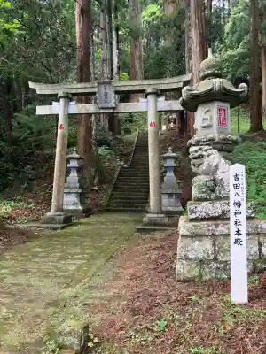 吉田八幡神社(茨城県)