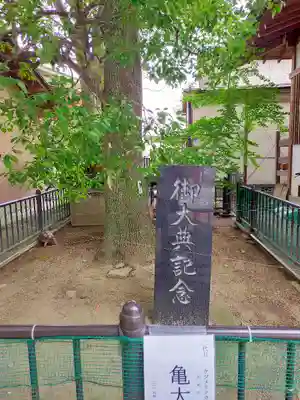 越谷香取神社のその他建物