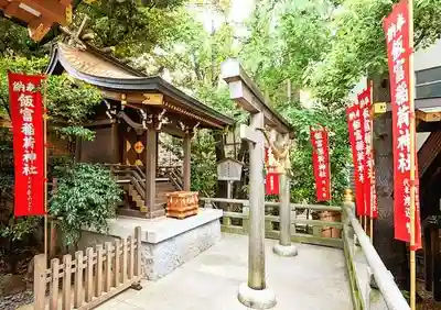 東京大神宮の末社・摂社