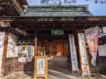 白蓮坊の山門・神門
