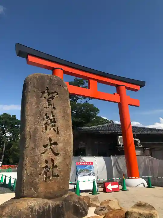 賀茂別雷神社(上賀茂神社)(京都府)