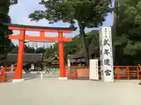 賀茂別雷神社(上賀茂神社)の鳥居