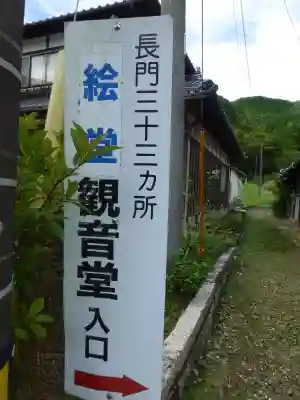 法香院(山口県)