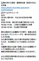 東大寺(奈良県)