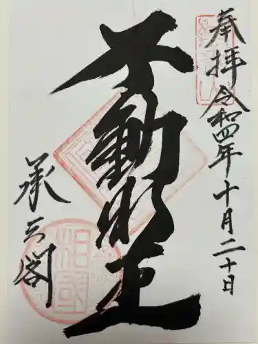 相国寺（相国承天禅寺）(京都府)