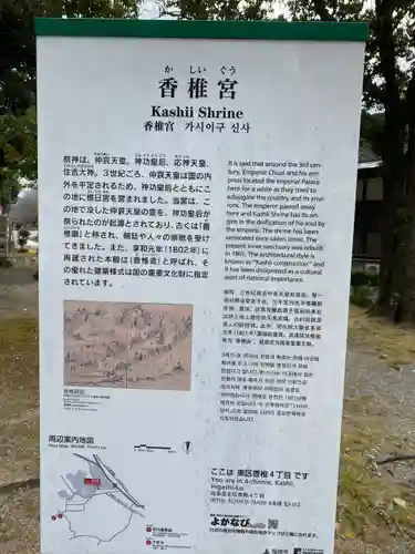 香椎宮(福岡県)