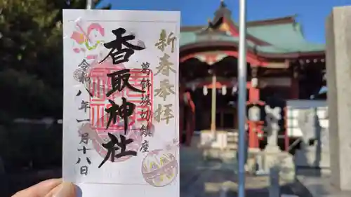 上千葉香取神社(東京都)