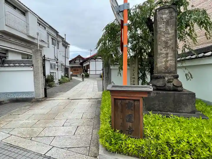 慶運寺の山門・神門