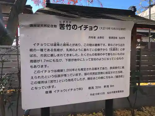 姥神神社(宮城県)